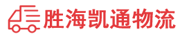 潮州到北票市物流公司